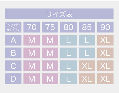 育乳ナイトブラ クロスストラップ ノンワイヤー