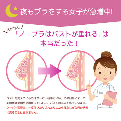 育乳ナイトブラ クロスストラップ ノンワイヤー