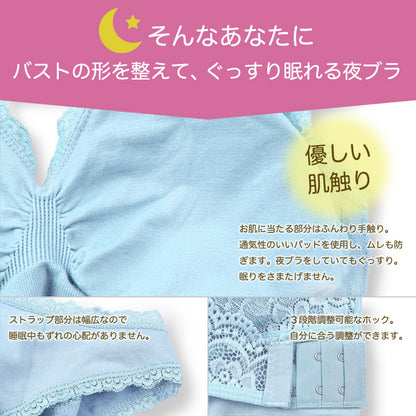 育乳ナイトブラ クロスストラップ ノンワイヤー