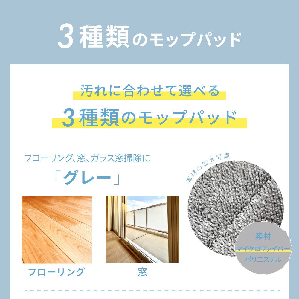 電動モップクリーナー【替えモップパッド】