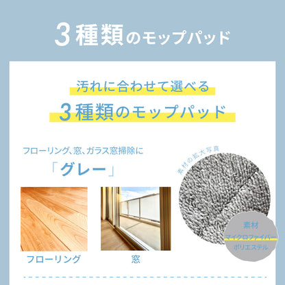 電動モップクリーナー【替えモップパッド】