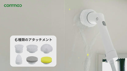 電動お掃除ブラシ