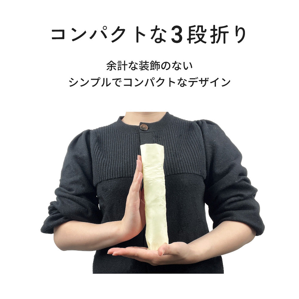 超軽量＆コンパクト 折りたたみ日傘 晴雨兼用