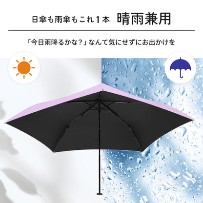 超軽量＆コンパクト 折りたたみ日傘 晴雨兼用