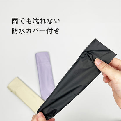 超軽量＆コンパクト 折りたたみ日傘 晴雨兼用
