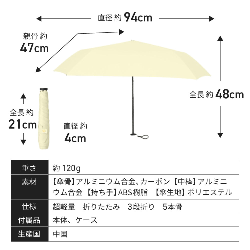 超軽量＆コンパクト 折りたたみ日傘 晴雨兼用