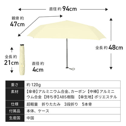 超軽量＆コンパクト 折りたたみ日傘 晴雨兼用