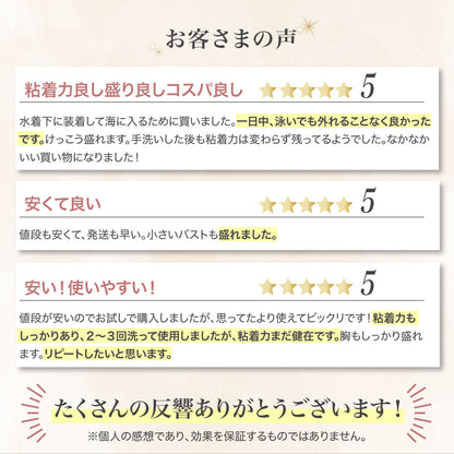 シリコンブラ 激厚盛 くっきり谷間 ヌーブラ とにかく盛りたい方に