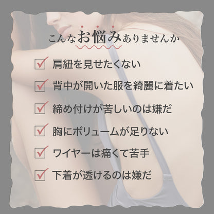 シリコンブラ 激厚盛 くっきり谷間 ヌーブラ とにかく盛りたい方に