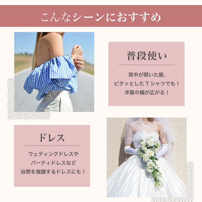 シリコンブラ 激厚盛 くっきり谷間 ヌーブラ とにかく盛りたい方に