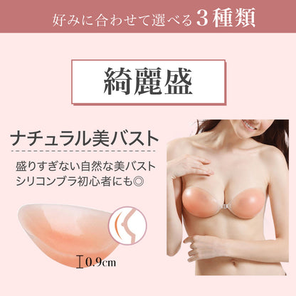 シリコンブラ 厚盛 ボリュームアップ ヌーブラ