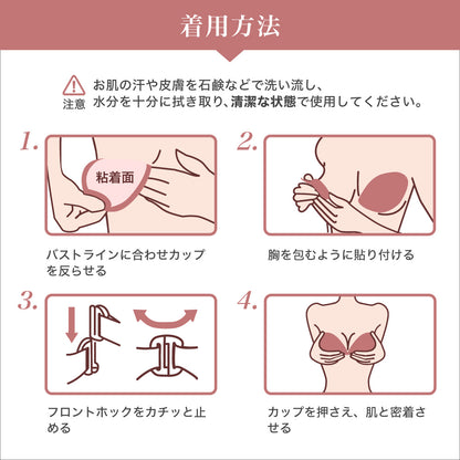 シリコンブラ 激厚盛 くっきり谷間 ヌーブラ とにかく盛りたい方に