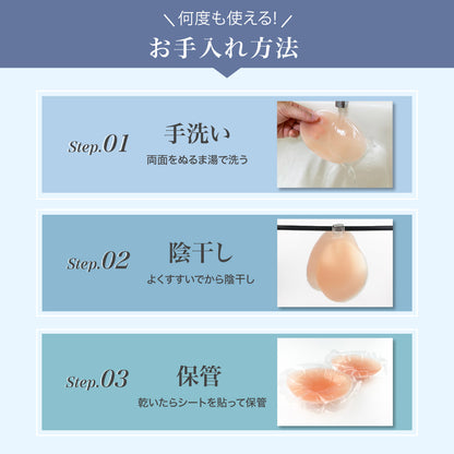 シリコンブラ 激厚盛 くっきり谷間 ヌーブラ とにかく盛りたい方に