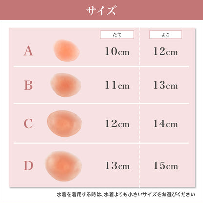 シリコンブラ 厚盛 ボリュームアップ ヌーブラ