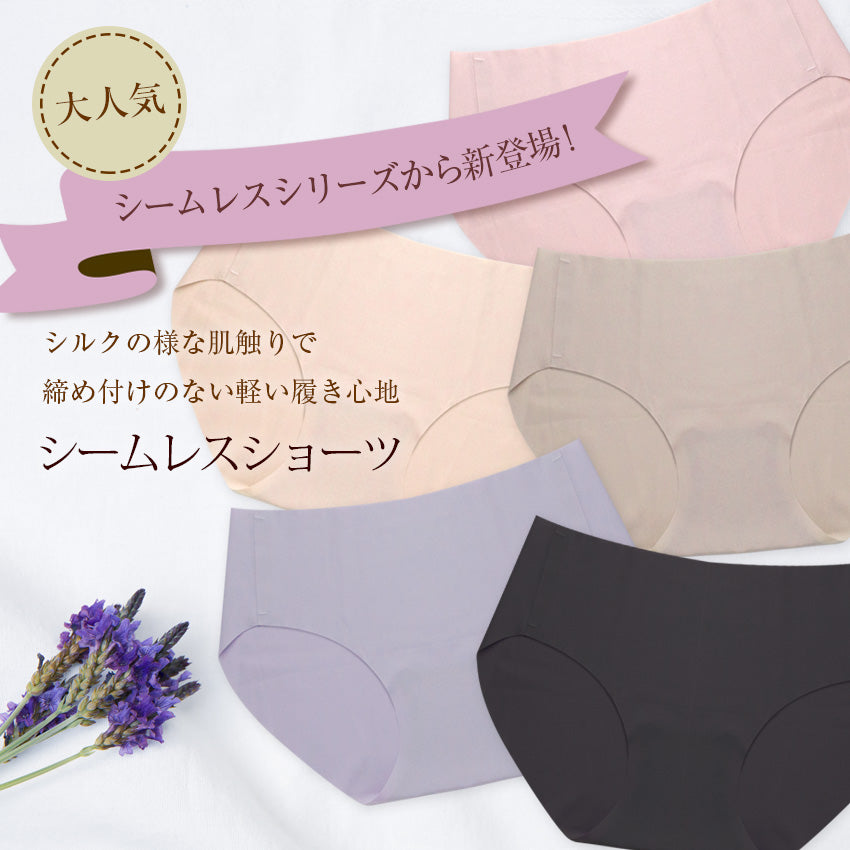 シームレス ショーツ レディース  シームレスパンツ 綿 サポート ハイウエスト レース セット 深め 深ばき 股上深め 鼠径部 締め付けない 単品 スタンダード 送料無料
