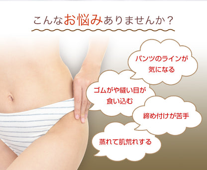 サラッと快適 シームレスショーツ ハイウエスト 股上深め
