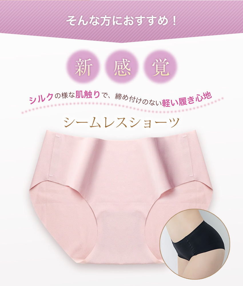 シームレス ショーツ レディース  シームレスパンツ 綿 サポート ハイウエスト レース セット 深め 深ばき 股上深め 鼠径部 締め付けない 単品 スタンダード 送料無料