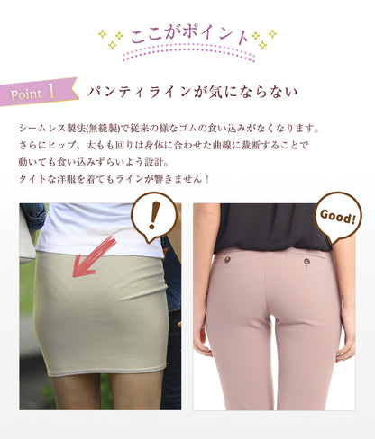 サラッと快適 シームレスショーツ ハイウエスト 股上深め