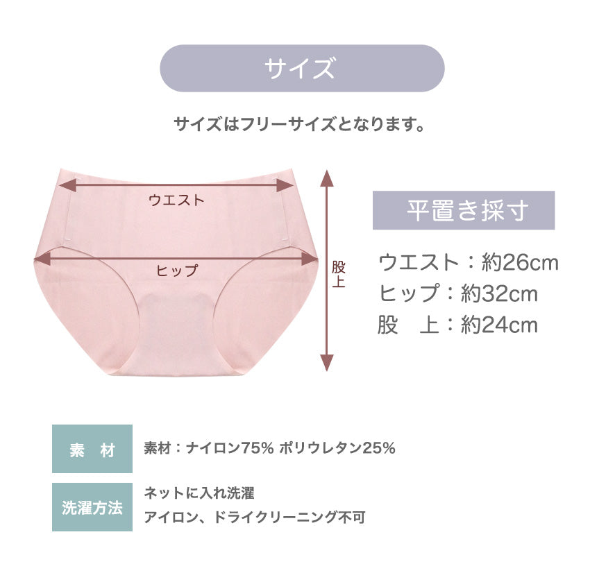 シームレス ショーツ レディース  シームレスパンツ 綿 サポート ハイウエスト レース セット 深め 深ばき 股上深め 鼠径部 締め付けない 単品 スタンダード 送料無料