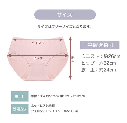 サラッと快適 シームレスショーツ ハイウエスト 股上深め