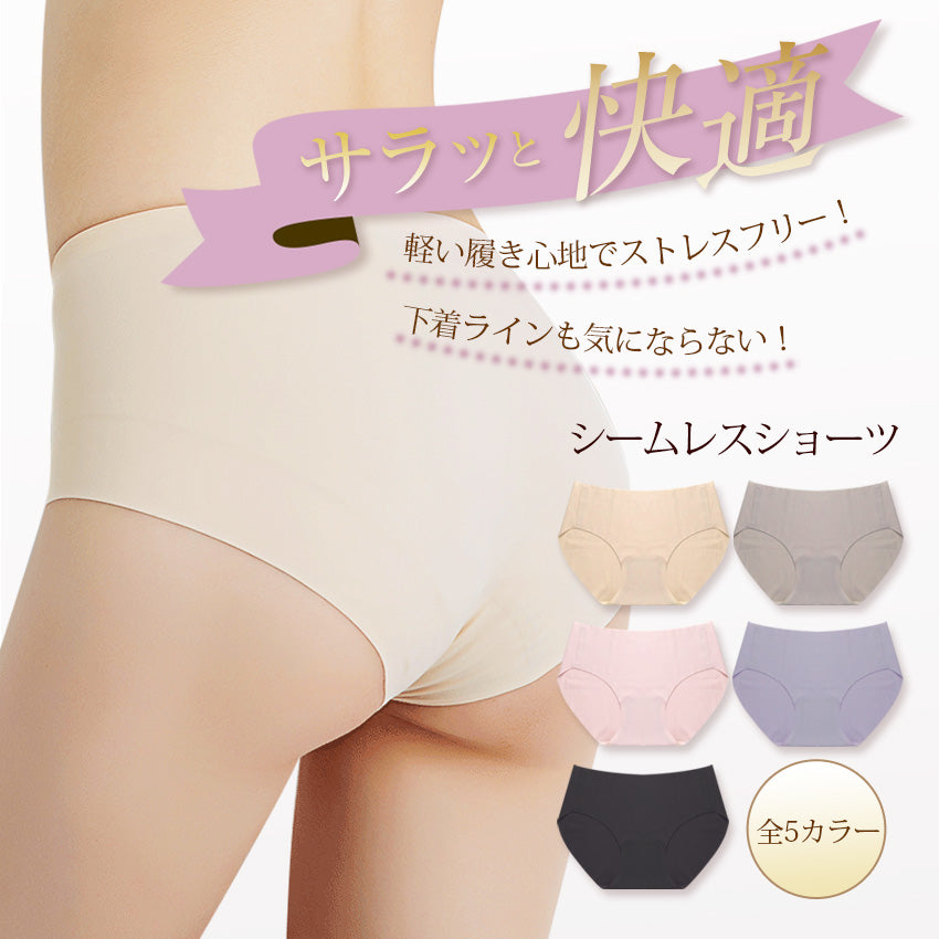 シームレス ショーツ レディース  シームレスパンツ 綿 サポート ハイウエスト レース セット 深め 深ばき 股上深め 鼠径部 締め付けない 単品 スタンダード 送料無料