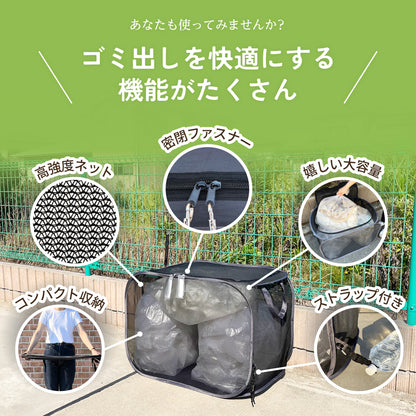 カラスよけゴミ箱 170リットル