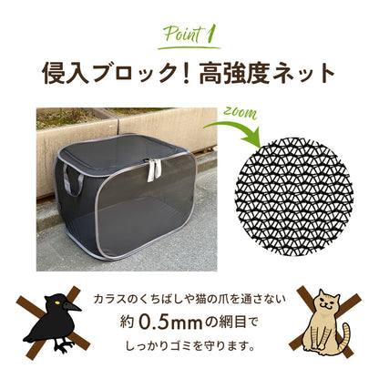 カラスよけゴミ箱 170リットル