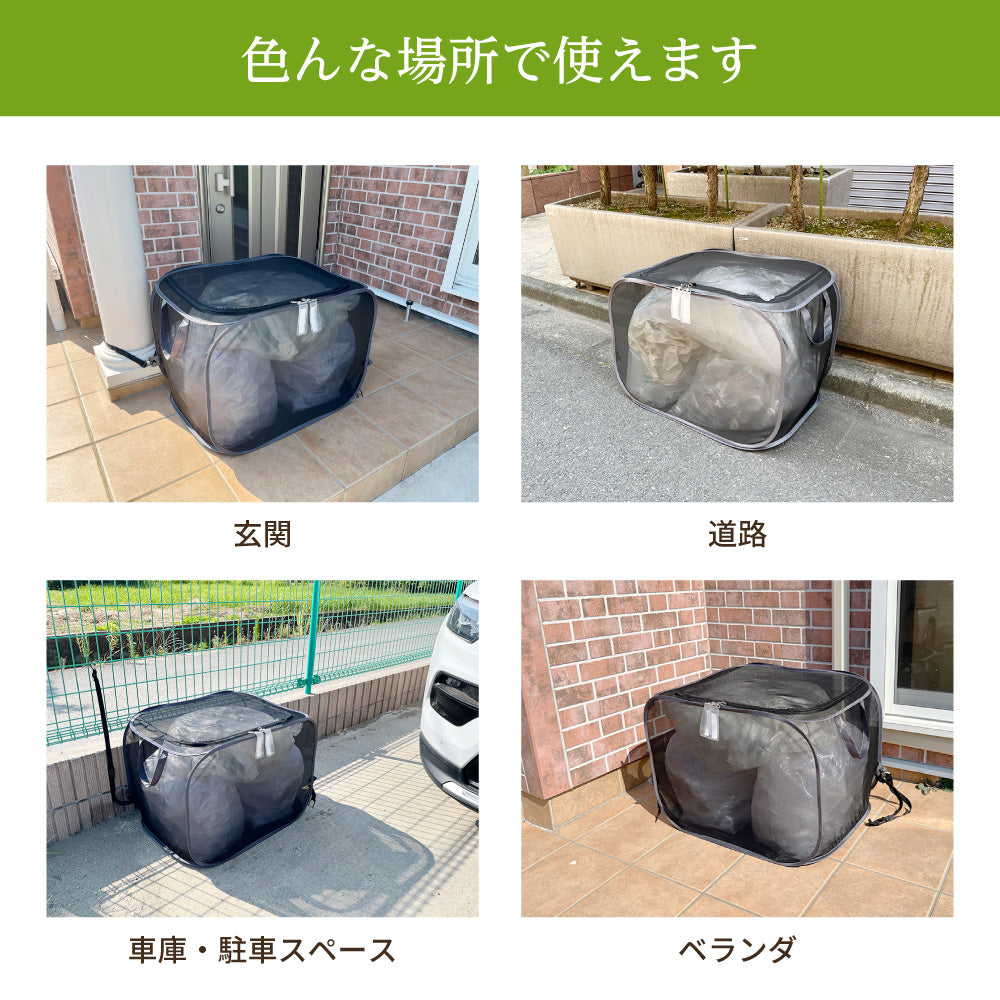 カラスよけゴミ箱 170リットル