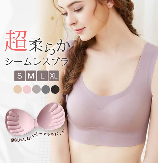 シームレスブラ ノンワイヤー 超柔らか シームレスブラジャー 背中レース シームレスブラ ブラジャー 下着 ナイトブラ 育乳  横垂れ 型崩れ防止 ヨガブラ バストアップ 脇肉 送料無料 [mask]