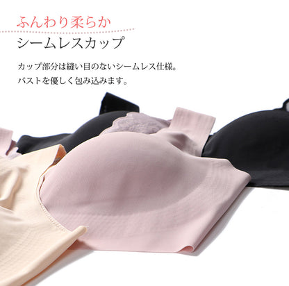 超やわらかシームレスブラ ナイトブラ スポーツブラ ノンワイヤー バックレース