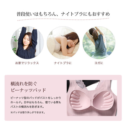 超やわらかシームレスブラ ナイトブラ スポーツブラ ノンワイヤー バックレース