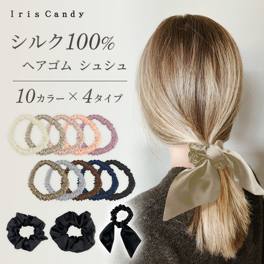 シルク ヘアゴム シュシュ 抜け毛予防 絡まない ナイトキャップ シルク100％ へあごむ シルクゴム シルク 後がつかない枕カバー シルク の ヘアゴム ヘアアクセサリー シュシュ リボン  [SP]