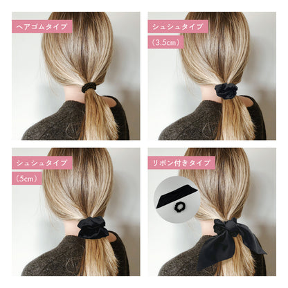 シルク100% ヘアゴム シュシュ 10カラー 4タイプ