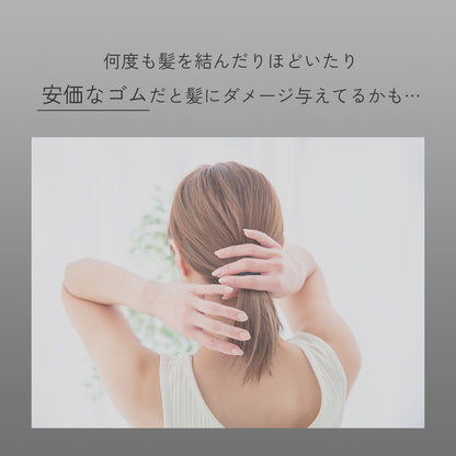 シルク100% ヘアゴム シュシュ 10カラー 4タイプ