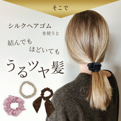シルク100% ヘアゴム シュシュ 10カラー 4タイプ