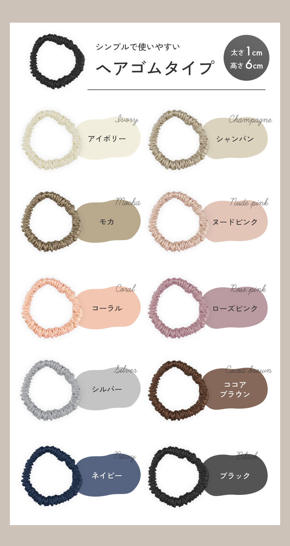 シルク100％ ヘアゴム シュシュ 選べる全10色×4タイプ – Iris Candy