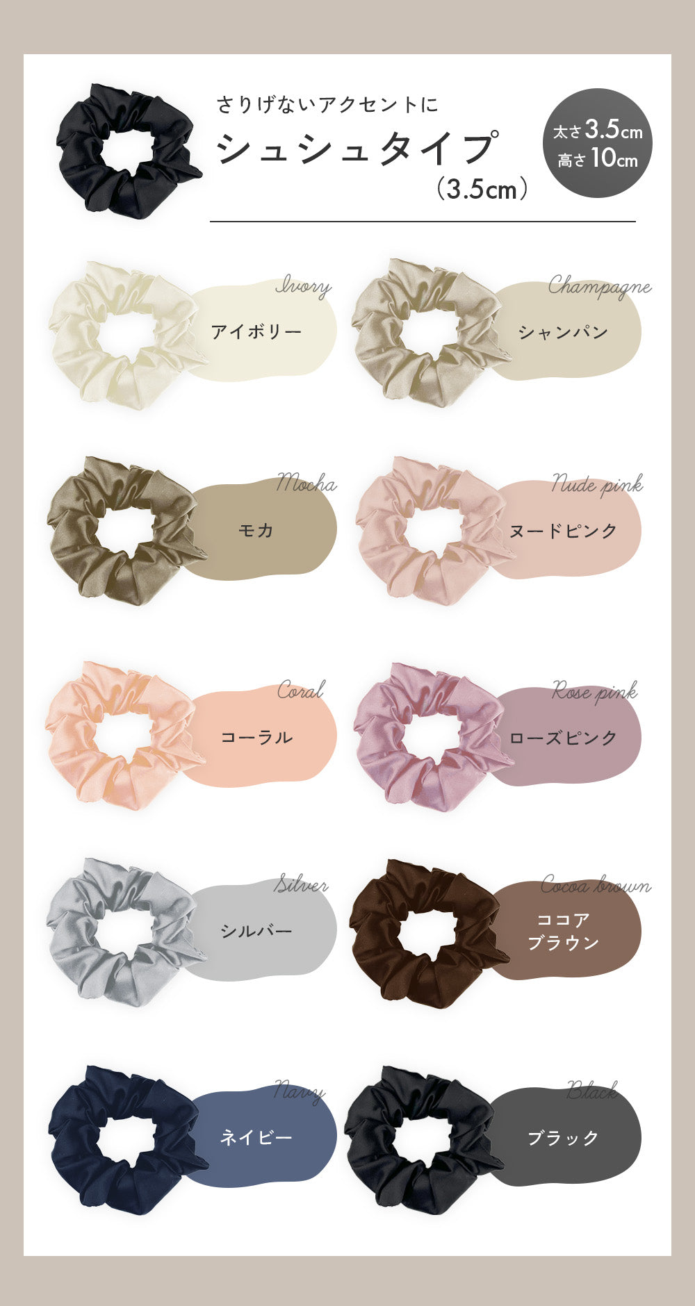 シルク100％ ヘアゴム シュシュ 選べる全10色×4タイプ – Iris Candy