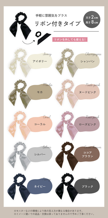シルク100% ヘアゴム シュシュ 10カラー 4タイプ