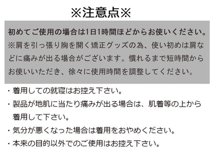 姿勢矯正サポーター バストアップ  猫背対策 メッシュ素材