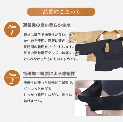 姿勢矯正 二の腕シェイパー バストアップ サポートインナー 着圧