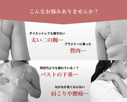 姿勢矯正 二の腕シェイパー バストアップ サポートインナー 着圧
