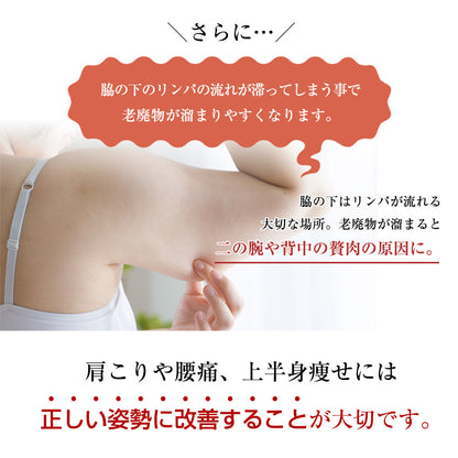 姿勢矯正 二の腕シェイパー バストアップ サポートインナー 着圧