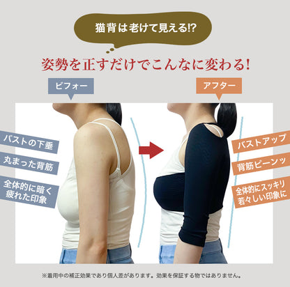 姿勢矯正 二の腕シェイパー バストアップ サポートインナー 着圧