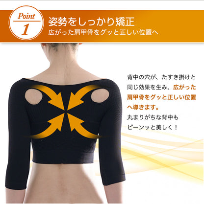 姿勢矯正 二の腕シェイパー バストアップ サポートインナー 着圧