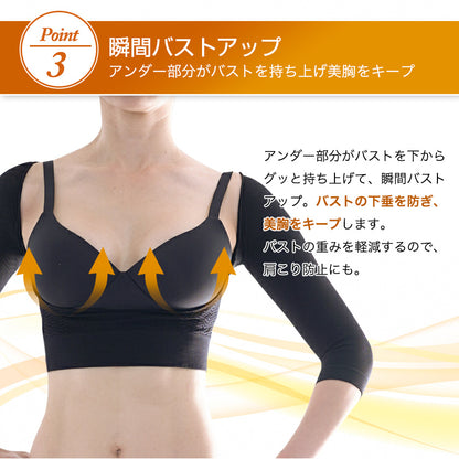 姿勢矯正 二の腕シェイパー バストアップ サポートインナー 着圧