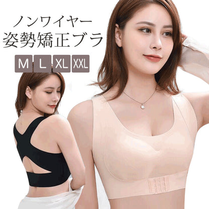 ノンワイヤー 姿勢矯正ブラジャー シームレス ナイトブラ