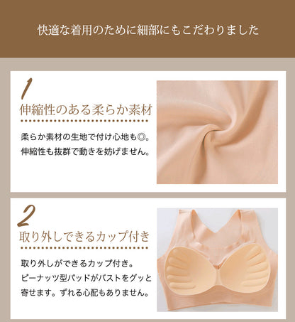 ノンワイヤー 姿勢矯正ブラジャー シームレス ナイトブラ