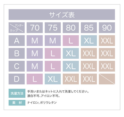ノンワイヤー 姿勢矯正ブラジャー シームレス ナイトブラ