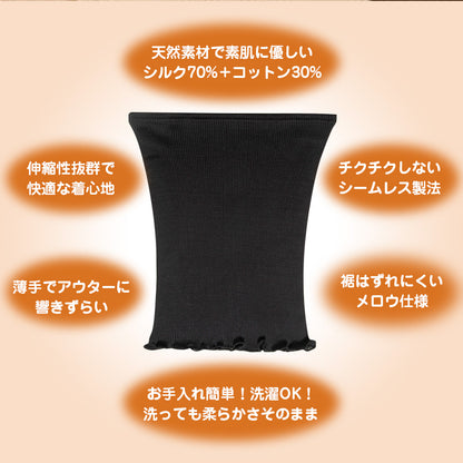 シルクコットン腹巻 シームレス製法 冷え対策 温活