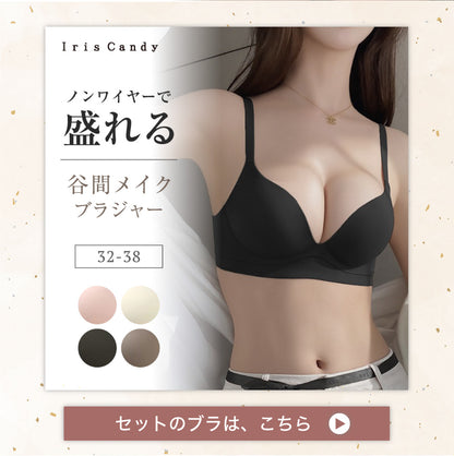ふっくらバストブラ専用 シームレスショーツ